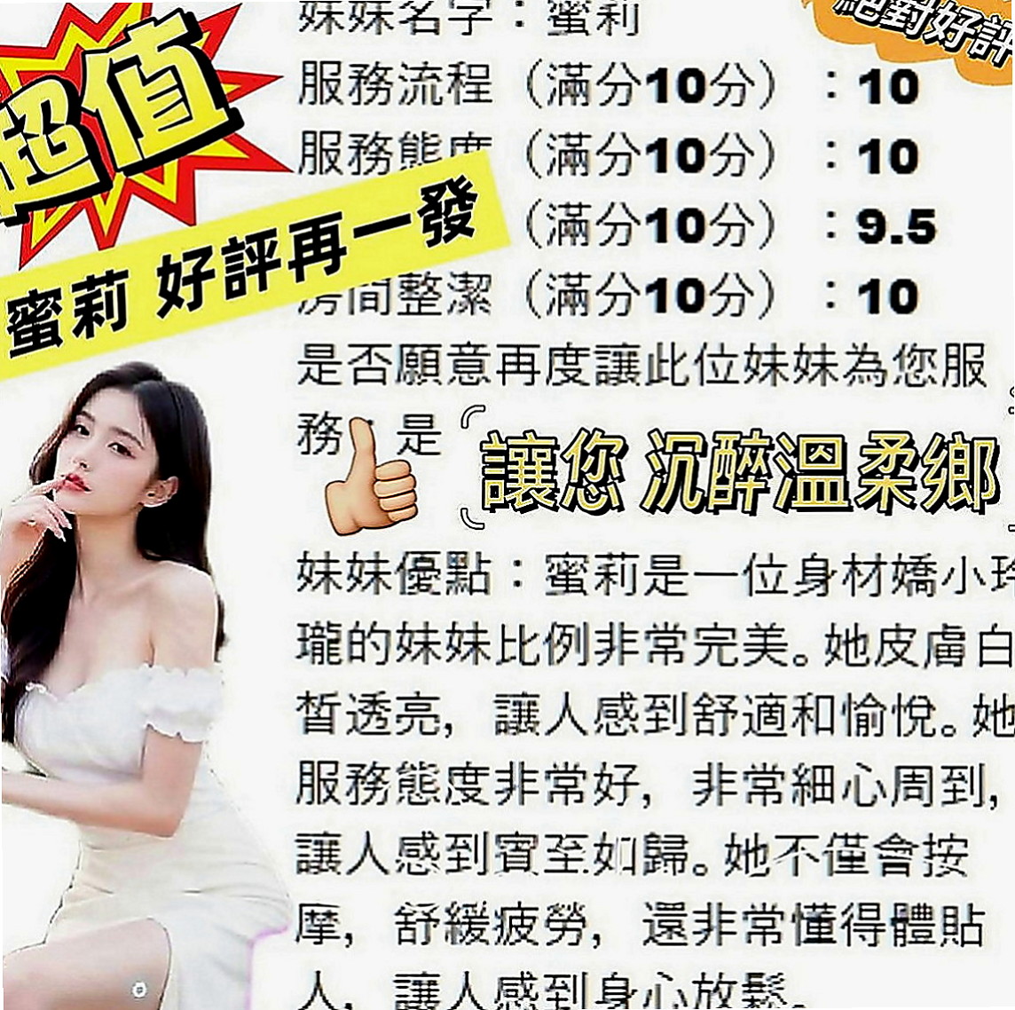 龍崎外叫：海莉 |廣告模特|167cm|45kg|D罩杯|22歲|慢慢的在進去 相處好還可進一步進行哦  年輕有活力 有點像含苞待放的花骨朵