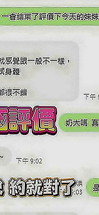 烏日叫茶：怡情 |飛機上應聘空姐|169cm|48kg|D罩杯|23歲|妹妹長的很清純又有氣質，趕緊預約她～妹妹是一家外貿公司的ol了 胸型很好看