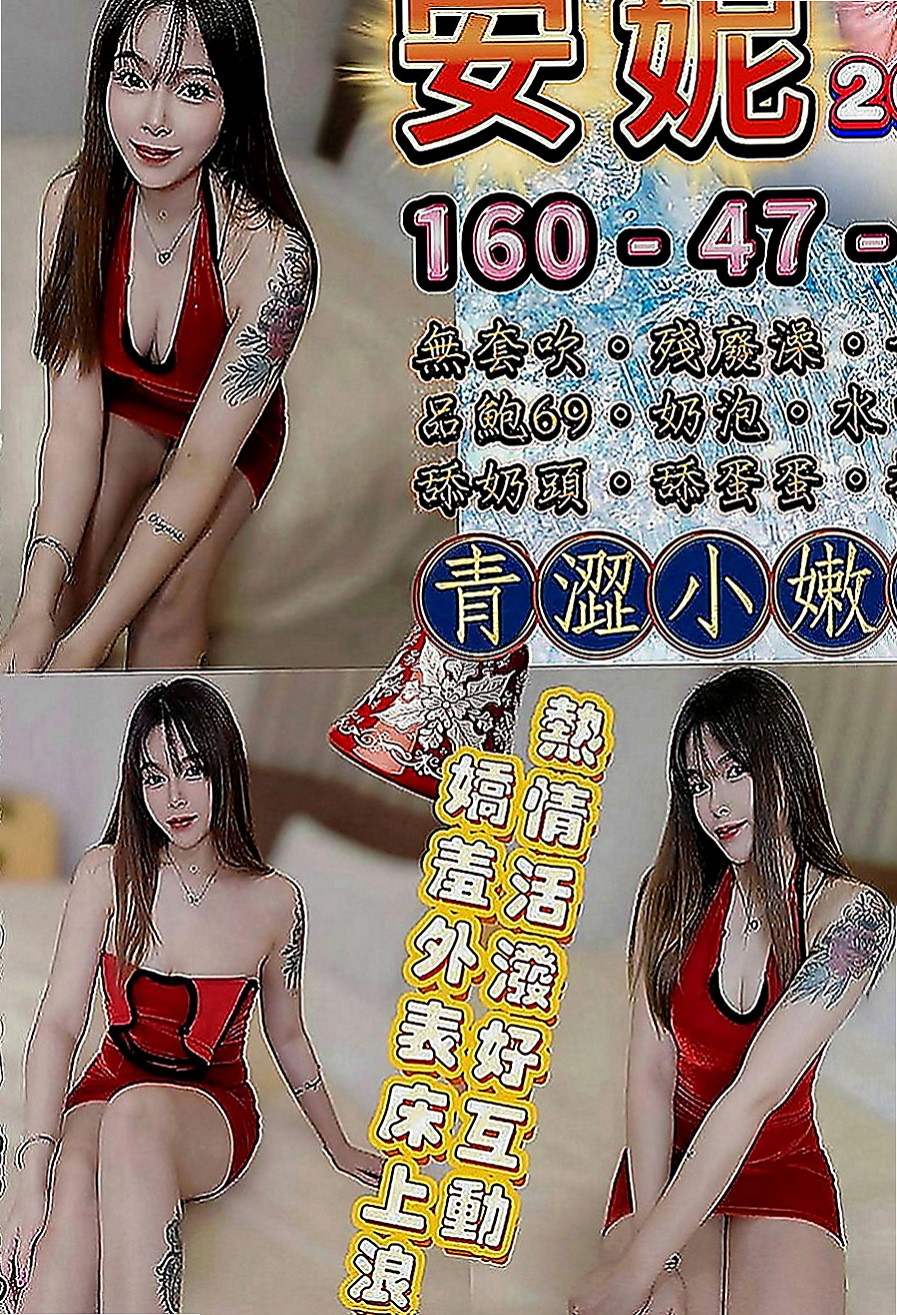 田寮叫茶：顏英 |外語系|170cm|46kg|E罩杯|23歲|互動 配合度 超高 絕對讓你受不鳥~~  情到深處 還會抱著妳喊老公好厲害好舒服