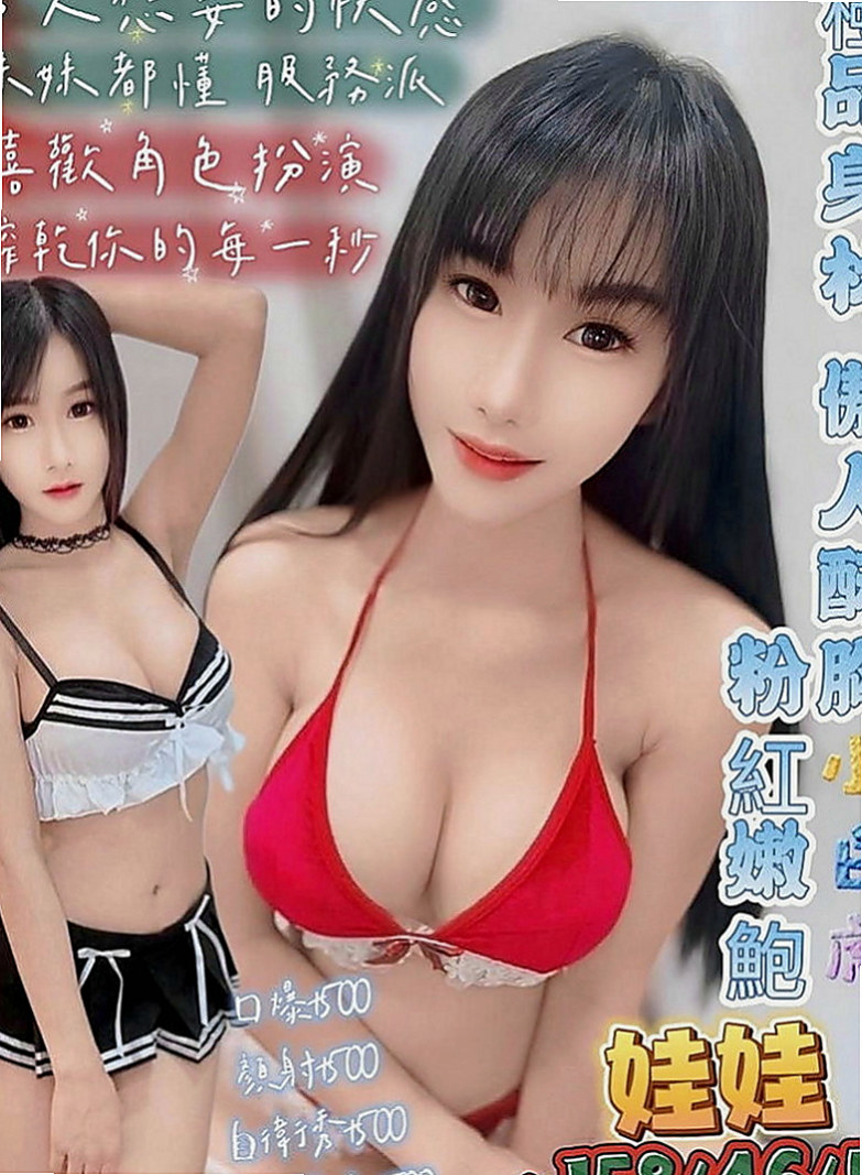屏東外約茶|全套：沛珊 |幼教師|165cm|50kg|E罩杯|19歲|特點：可愛O L 白皙肌膚 性感的臀部 豐滿的上圍