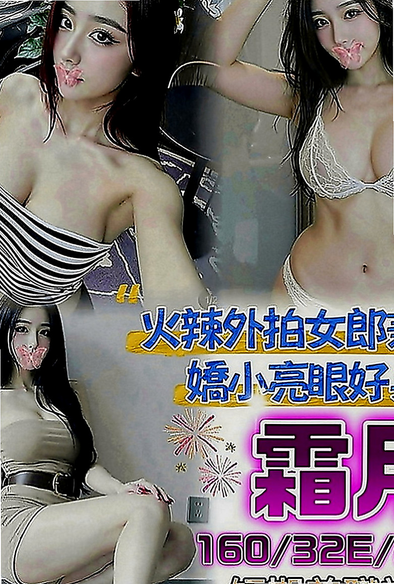 復興小姐外出：文傑 |台北甜美人妻|164cm|45kg|D罩杯|24歲|絕對好體驗好淫超好服務喔 奶子很大 幹起來上下晃動