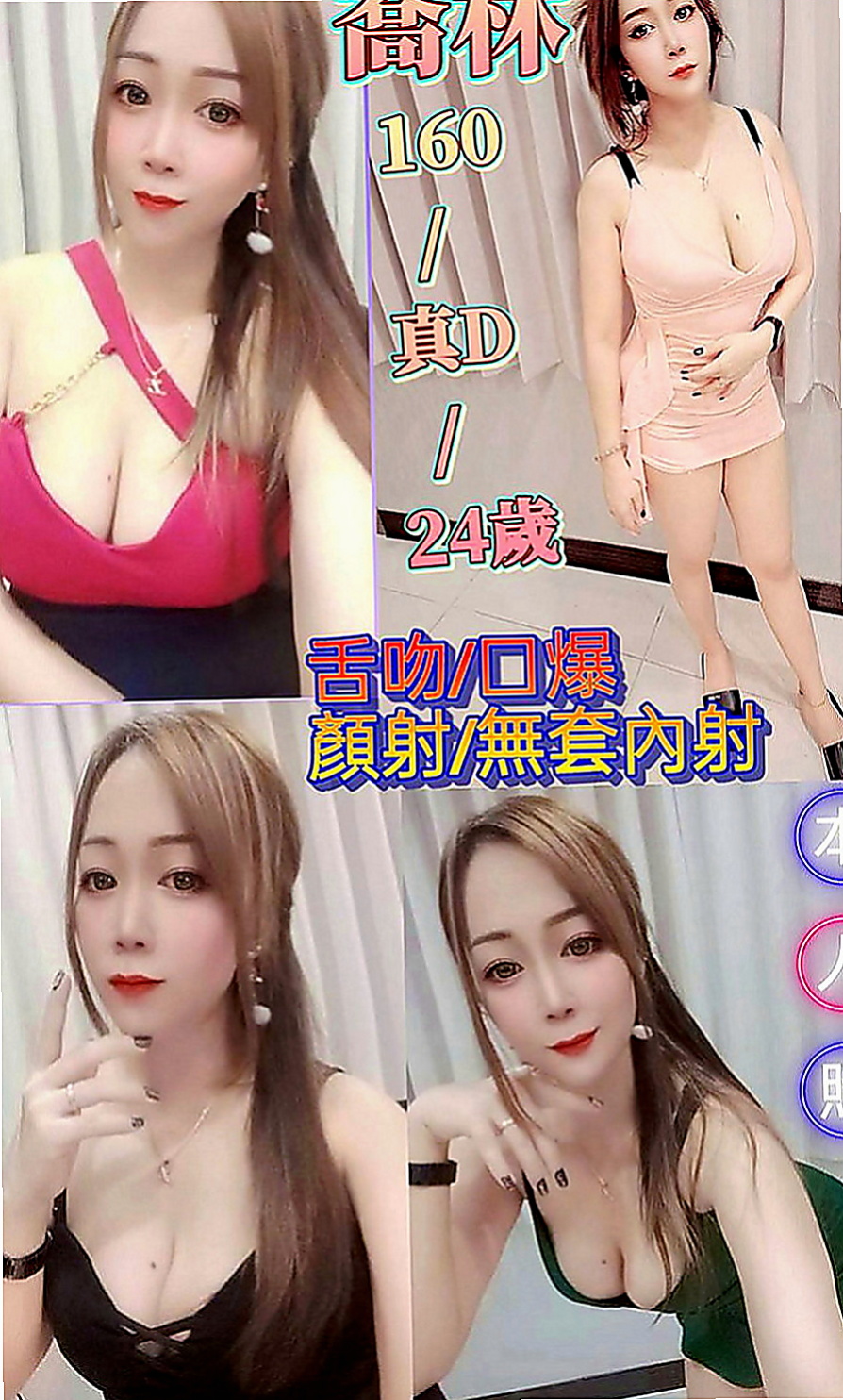 中和外叫：安悅 |長榮地勤兼職|169cm|43kg|C罩杯|22歲|短兼皮膚白皙 可愛的妹妹頭  會撒嬌賣萌 最近家裏經濟拮据