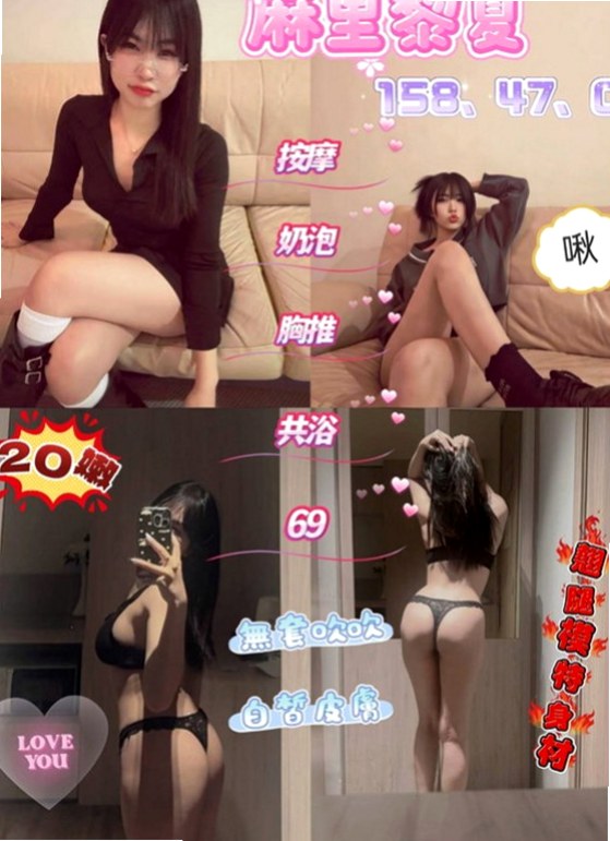 復興外叫小姐：霜兒 |美妝櫃姐|165cm|43kg|C罩杯|20歲|健談好聊不尷尬 有和女朋友在一起愛愛的感覺