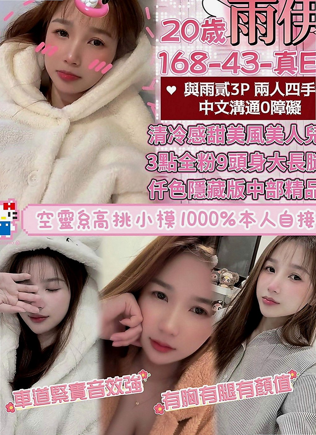 白河找女人：念蘭 |寂寞單親媽媽|170cm|42kg|E罩杯|23歲|還可以拍照喲 叫聲就能讓你硬了喲 口交  技術超強的 會講色色的話給你聽 會幫你