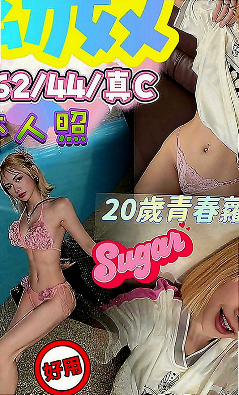 清水找女人：馨冉 |高中生|168cm|47kg|C罩杯|20歲|粉粉嫩鮑 好久沒有做愛了  類型：清純···乾淨····衛生···粉嫩 ···水多