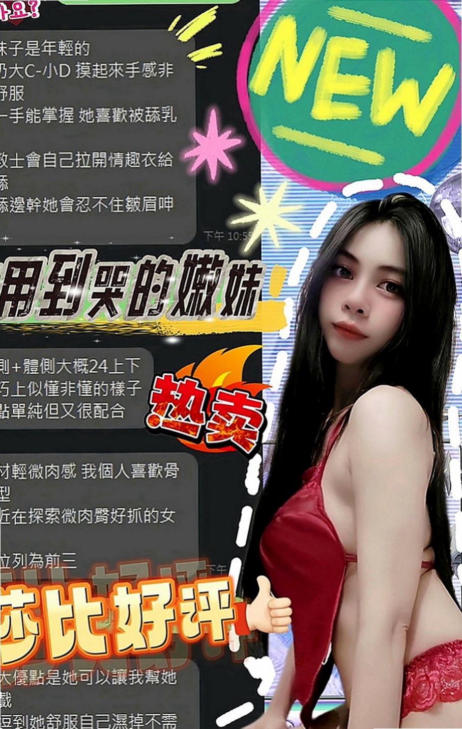 桃園油壓：雨嫣 |可愛小正妹|165cm|45kg|C罩杯|20歲|什麼叫帝王般的待遇 全程服務到位 超主動哦 ！勾住你蠢蠢慾動的內心。工作疲憊之餘的你絕對不容