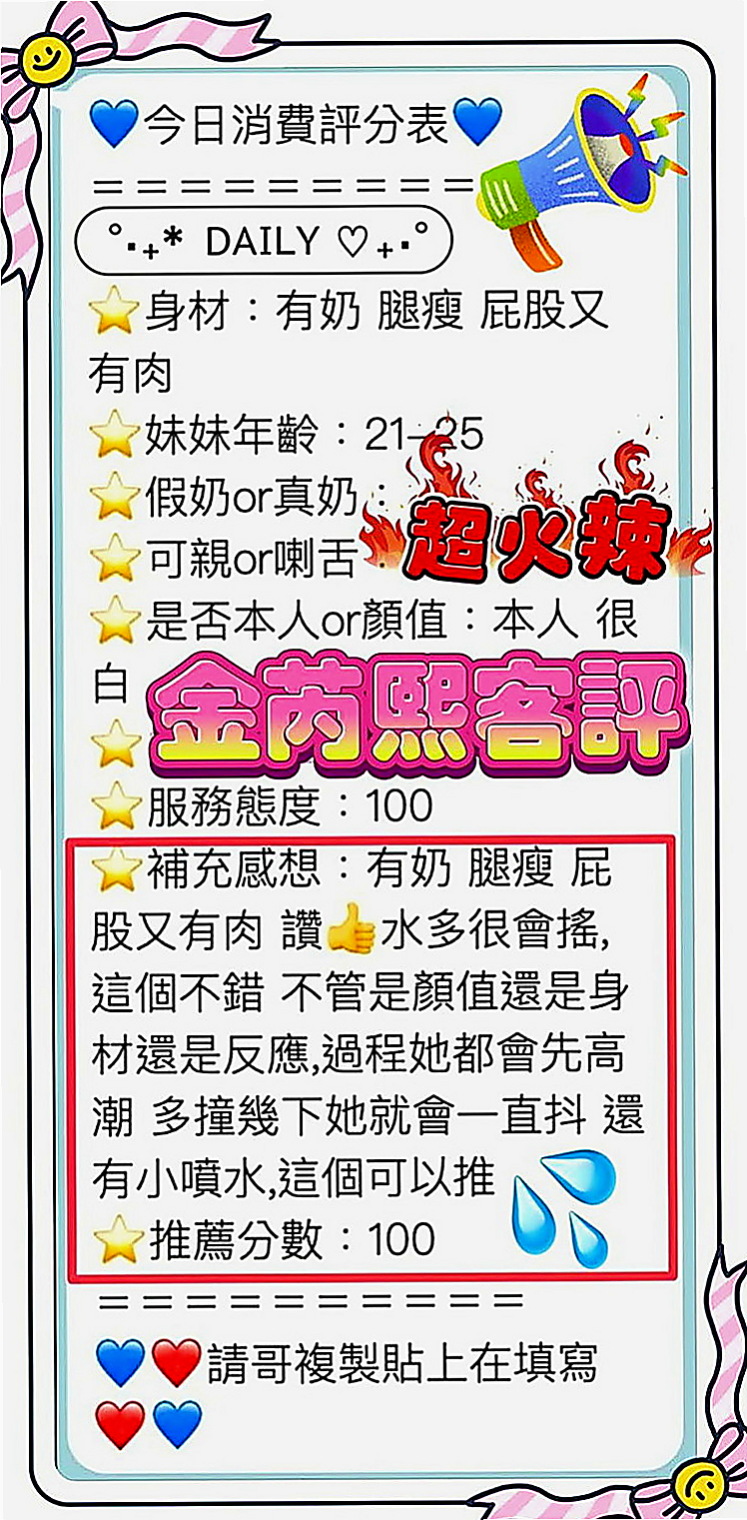 柳營按摩全套：小妮 |英語學系學生妹|168cm|45kg|C罩杯|19歲|（喇舌）、69-（品鮑）、工路細膩奶泡#  身材辣到讓你無法軟下 這腿跟屁股是極品、