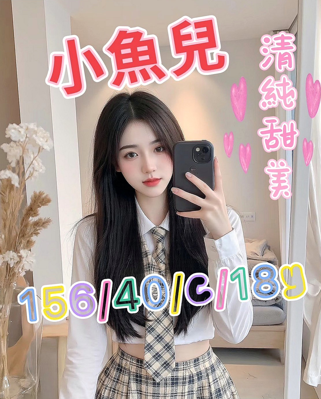 彰投外出：夏之 |大學教授|168cm|48kg|C罩杯|18歲|性感嫵媚超級會挑逗客人唷 超懂男人der    性欲強 老公沒有辦法滿足她 所以出來的兼職