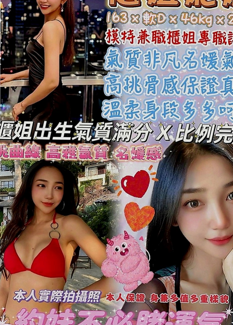 新竹外約茶|伴遊：淑婷 |小女人|165cm|46kg|E罩杯|20歲|身材好火辣可配合服裝喔 衣服自帶  床上超級會扭 很喜歡坐在上面搖喲