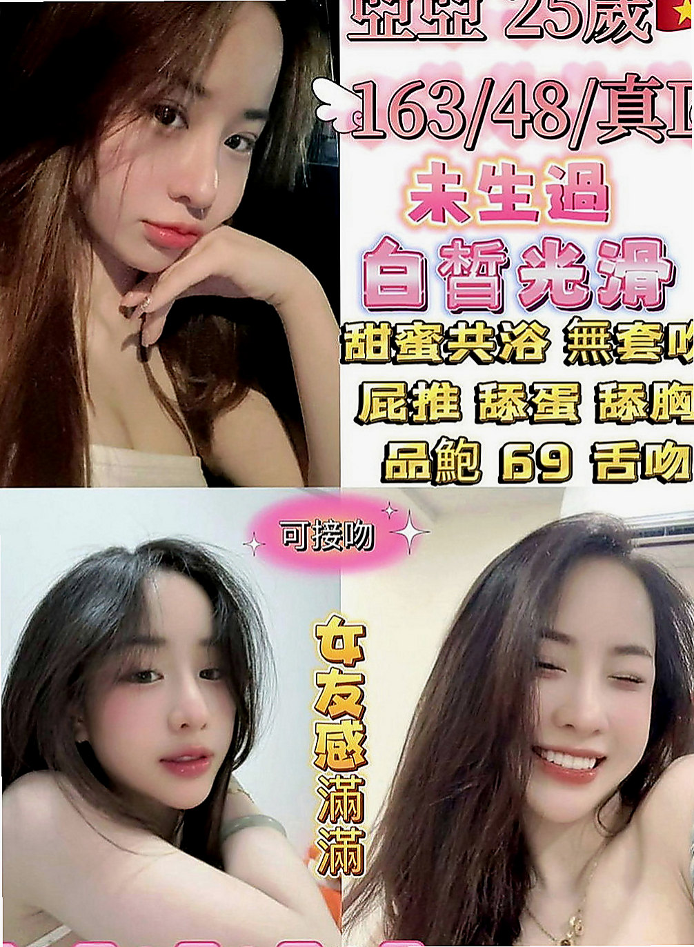 仁德美女外送：瑪莉 |大學生|170cm|54kg|C罩杯|18歲|#在床上的互動 #姿勢也是很喜歡探索  無套限制三人 先搶先得