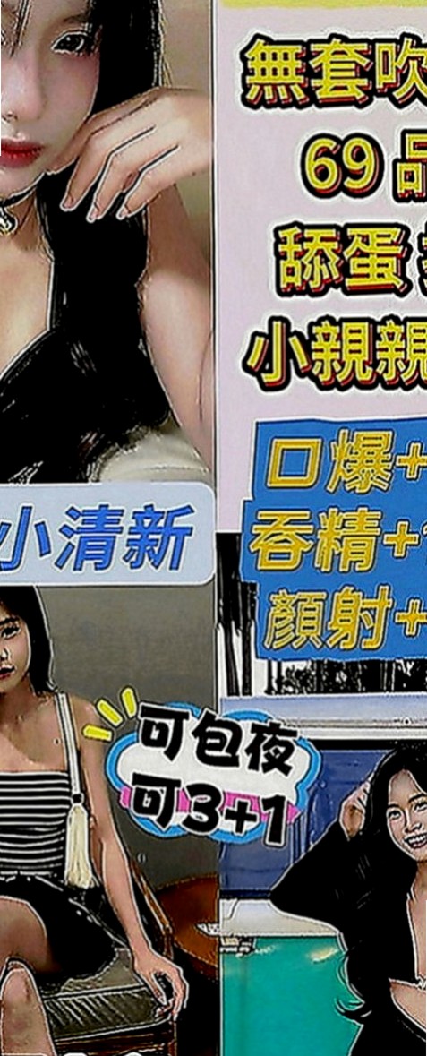 大內外送：維奇 |今日學妹下海|168cm|45kg|E罩杯|23歲|服務: 有說有笑, 不擺臉色 溫柔, 情人FU 潔白皮膚 服務只要不太太過份的都可以配合看看喔