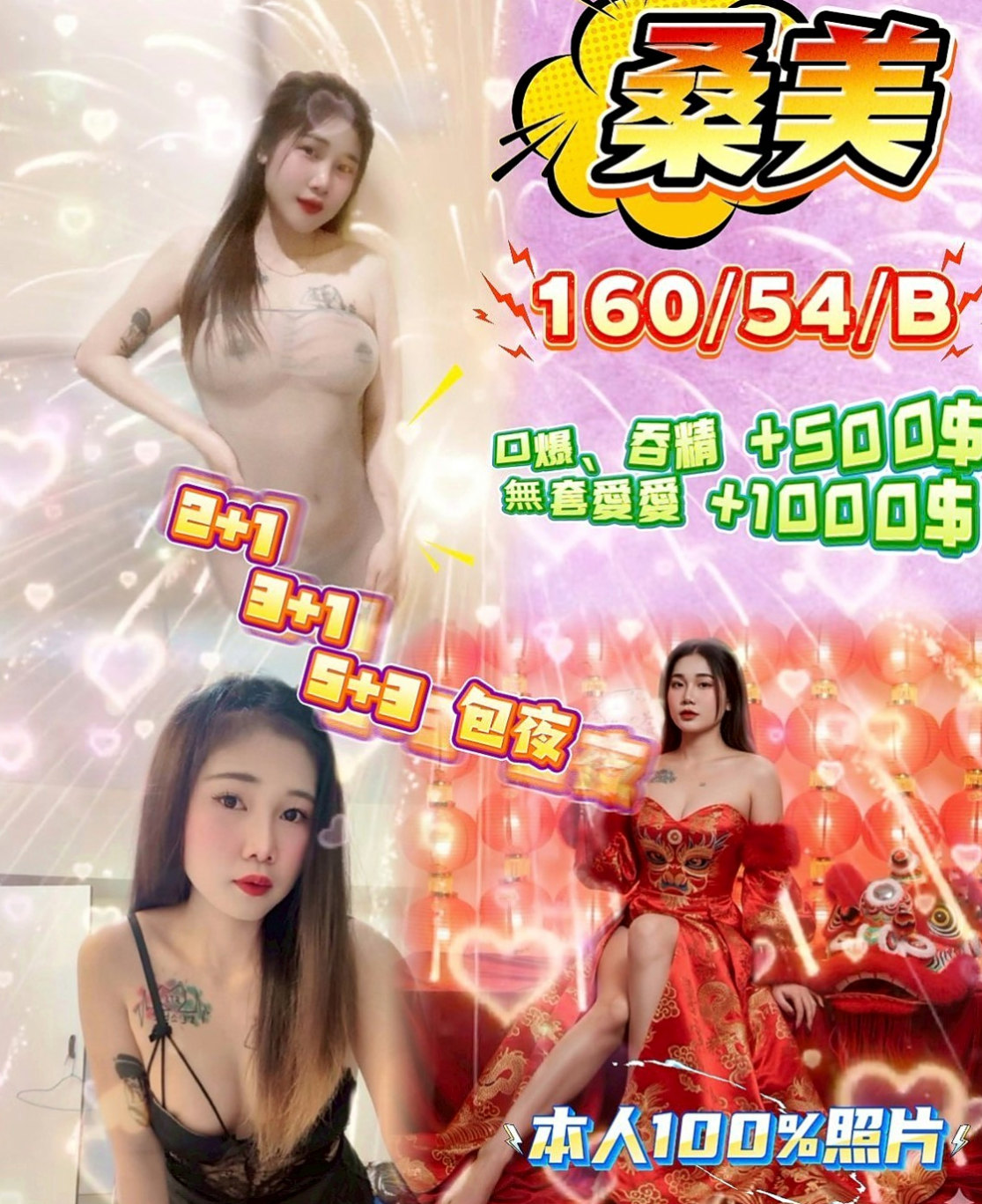 阿蓮外約茶：#寶心 |性感爆乳辣妹|168cm|44kg|D罩杯|18歲|可變裝 口爆 中出看配合 不變態 不SM  奶泡#互動好可無套BJ #大波推 #舔穴