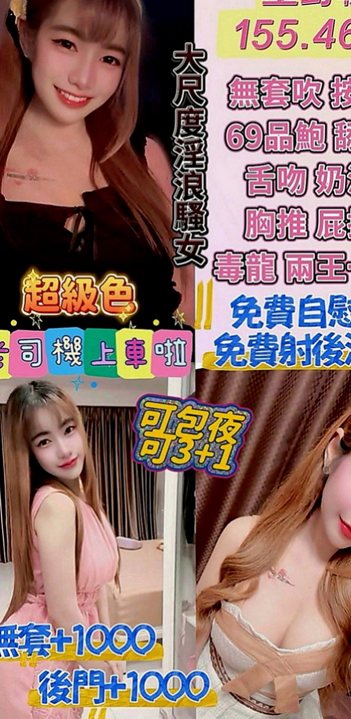太平全套：珍妮 |孕婦|165cm|48kg|D罩杯|24歲|幫忙按摩全身 胸推 螞蟻上樹很會服務  氣質 修長美腿 臉蛋很漂亮 身材火辣