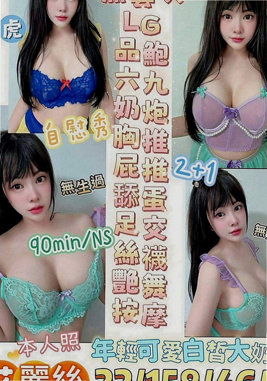 泰山外叫：思甜 |清秀學生妹|165cm|48kg|C罩杯|20歲|超值優惠：介紹2個朋友/群組 可7折 享受二次半價