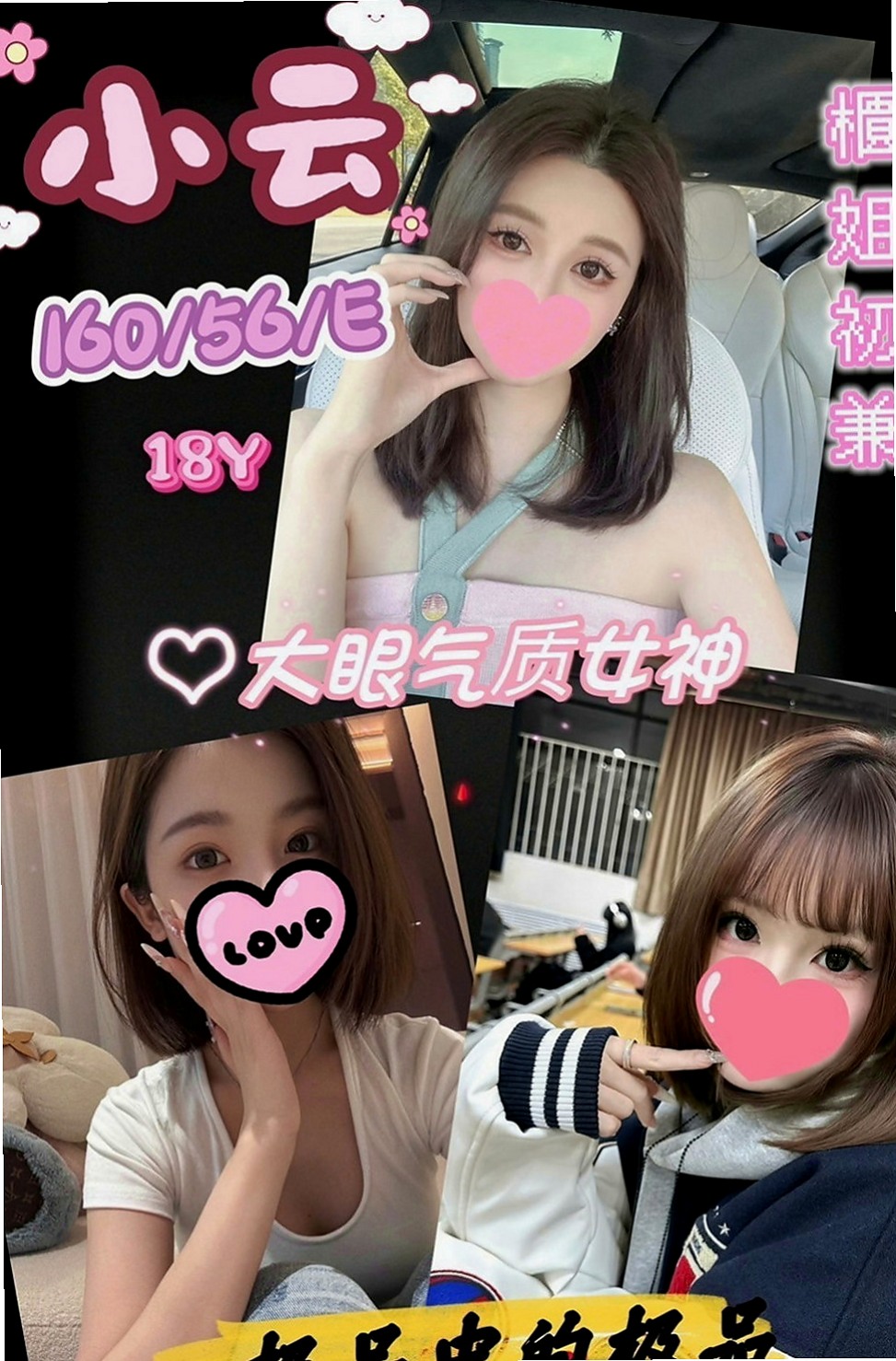 和平外叫：比比 |柔情小秘書|170cm|42kg|C罩杯|20歲|19歲的她 外貿出眾 深受男生的喜愛  青青 純純 小嫩模兼職 剛剛應聘的喲