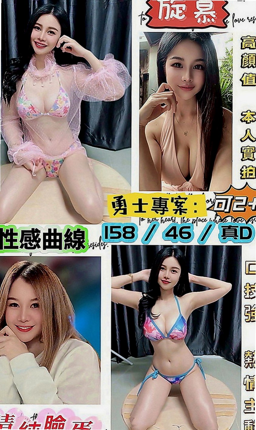 龜山按摩全套：璇璇 |奶茶妹妹|165cm|45kg|C罩杯|23歲|要是厲害一點的還能弄到她潮吹  性感 嬌瘦 小頑皮 顏值爆表