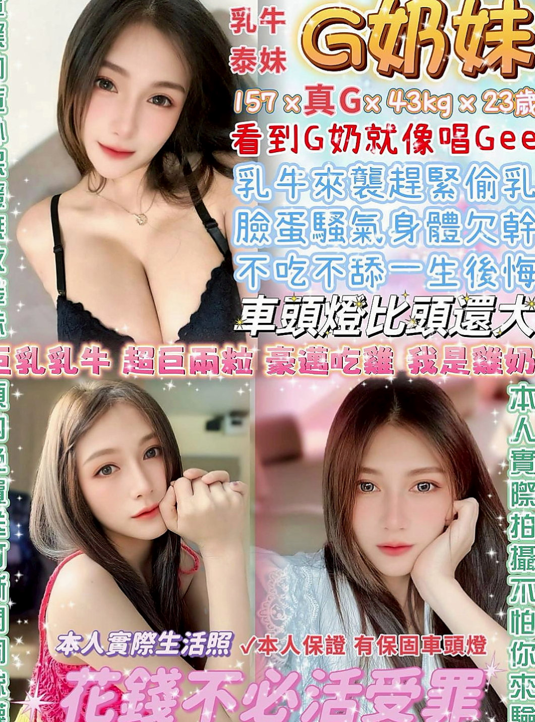 桃園定點茶|外叫：朱莉 |店老闆娘|169cm|50kg|E罩杯|24歲|皮膚白嫩 五官精緻 美乳水蛇腰 翹臀  豐滿翹臀你要的大屁屁在此！ 卡緊上車