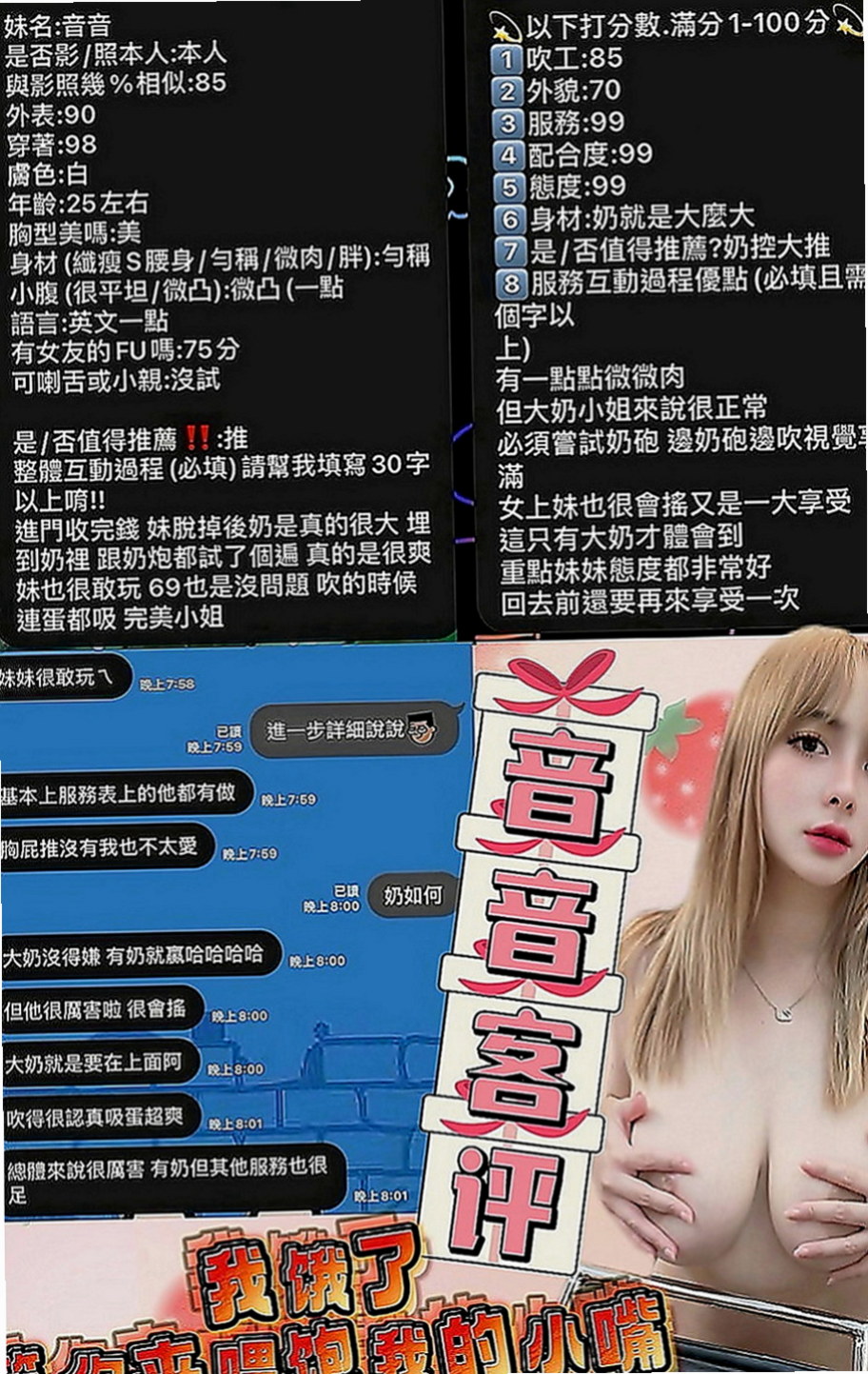 石岡按摩：小若 |#牙醫助理|168cm|54kg|E罩杯|23歲|可享受專屬Vip正妹約妹永久半價價位不限】  皮膚白皙外貌Ａ+++++ 聲音甜甜的很溫柔