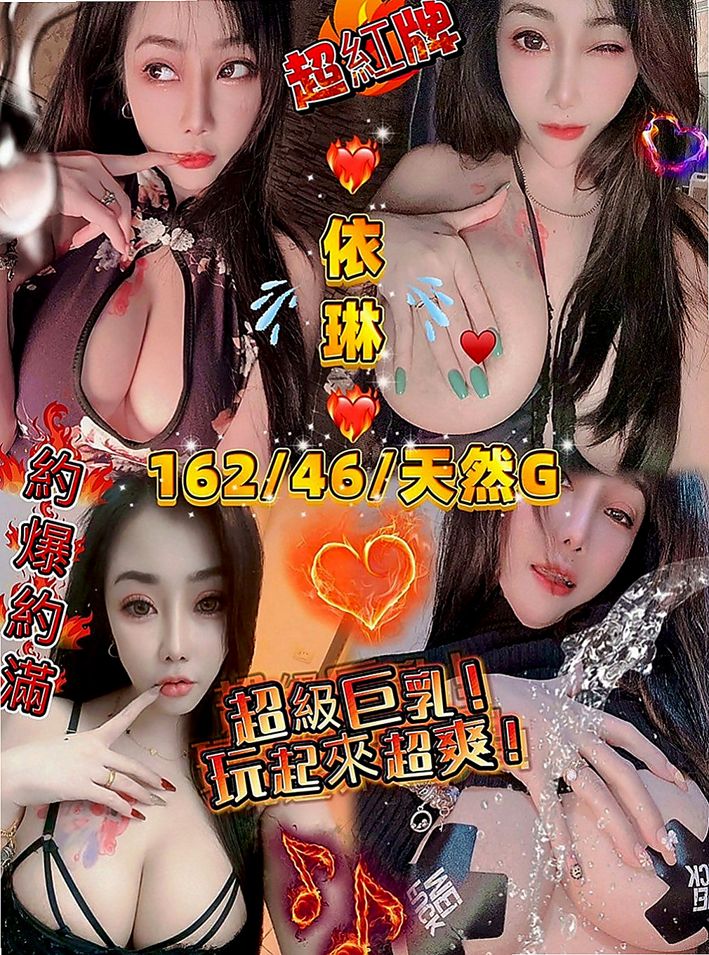 大安油壓：哆哆 |按摩姐姐|168cm|55kg|E罩杯|22歲|沒有男朋友 粉嫩鮑魚特別緊！ ?童顏巨乳 內在粉嫩好敏感呢
