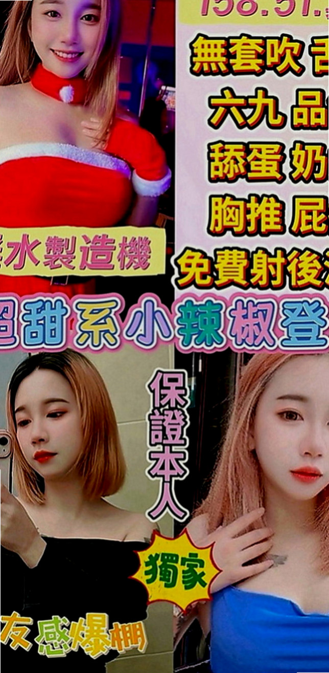 深坑找妹妹：庭萱 |淫蕩國文老師|166cm|46kg|D罩杯|18歲|服務：kiss LG 69 品鮑 小可愛一枚 水多 配合度高~~~