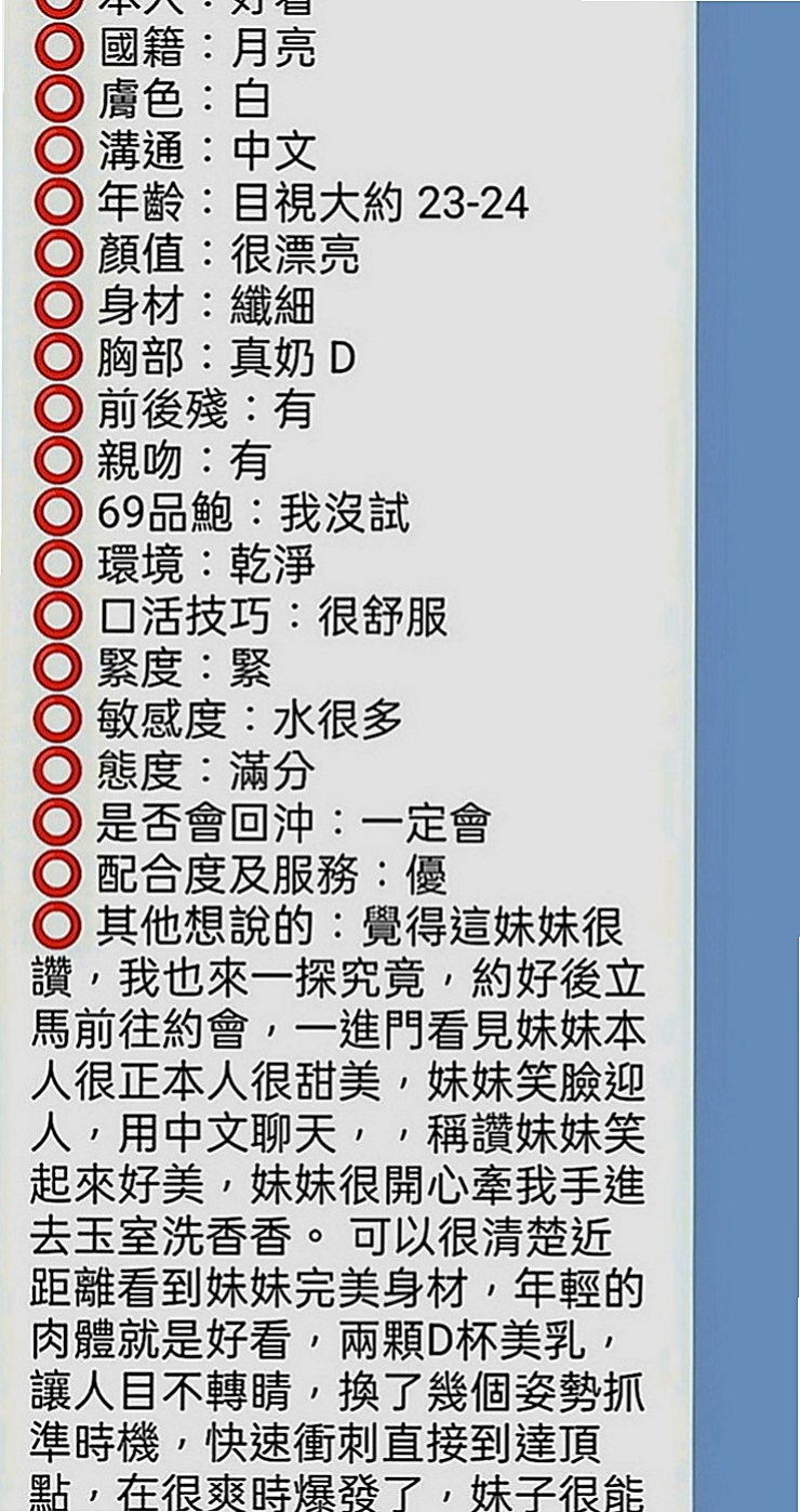 外埔好茶外送：欣豔 |氣質銀行OL|167cm|44kg|C罩杯|21歲|臉蛋漂亮 皮膚白 嫩胸部手感非常好唷  配合度超高魅惑十足的她一定滿足你內心的淫慾