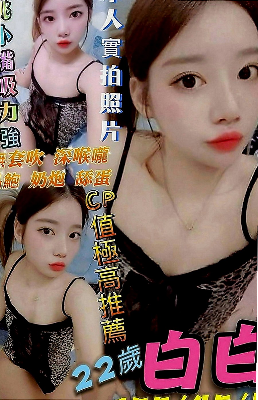 楊梅外送茶莊：阿雅 |清純可愛小護士|165cm|42kg|D罩杯|21歲|床上很懂得配合取悅大膽敢玩 服務(100%)  超騷 超淫蕩 耐插 口碑好 身材好 服務貼心