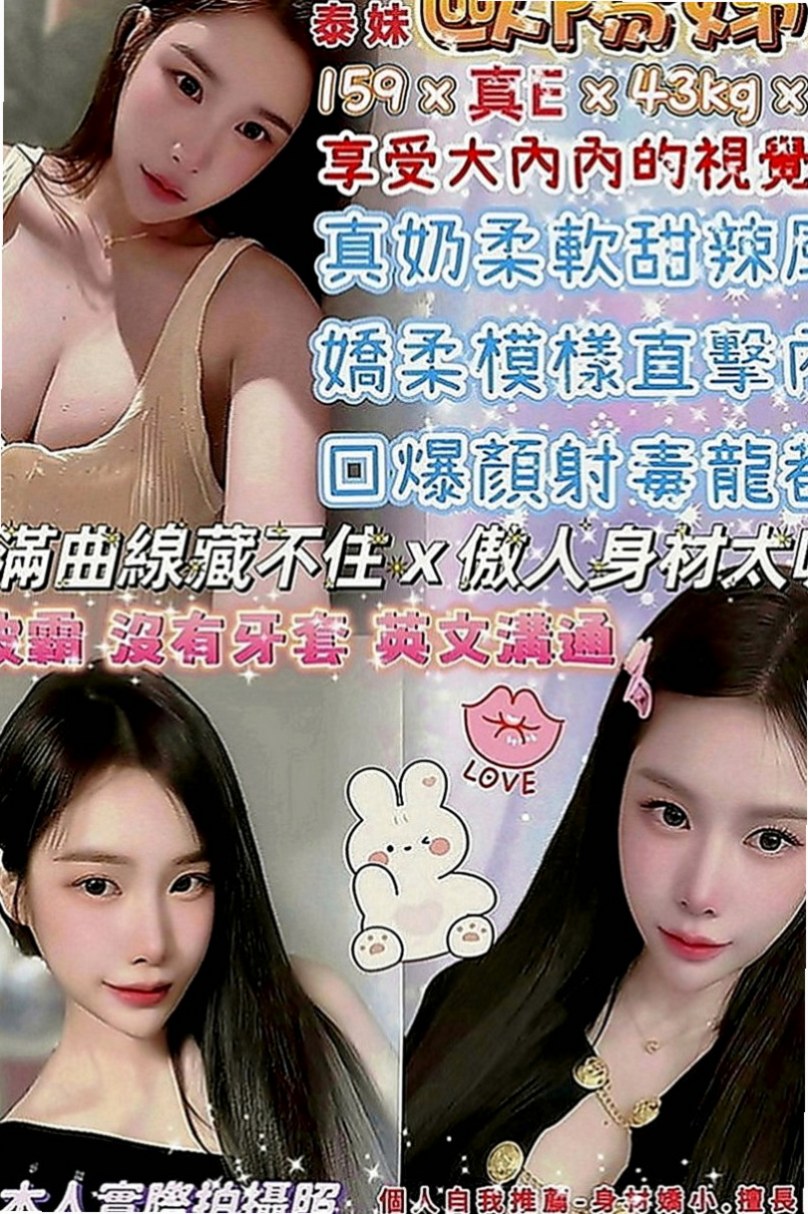 白河找茶：雨綺 |房屋仲介|170cm|47kg|E罩杯|19歲|有想要來挑戰嗎 你敢來挑戰這樣玩的刺激感嗎  保證讓麻吉幹起來的時候爽歪歪 配合度非常高