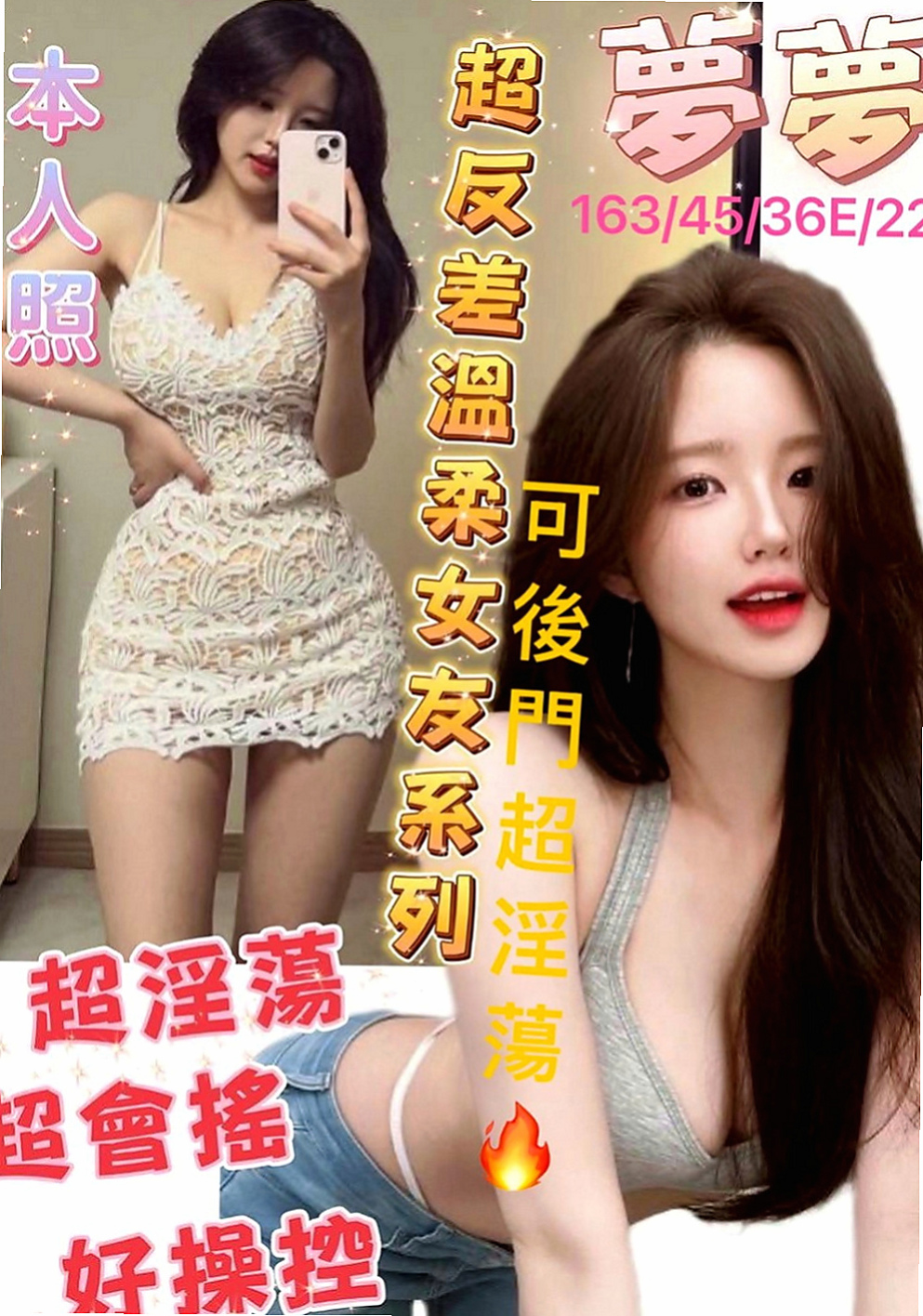 六甲外送：小密 |正妹|169cm|52kg|D罩杯|21歲|回沖率90% 喜歡學生妹小隻馬的一定能要試試看捏