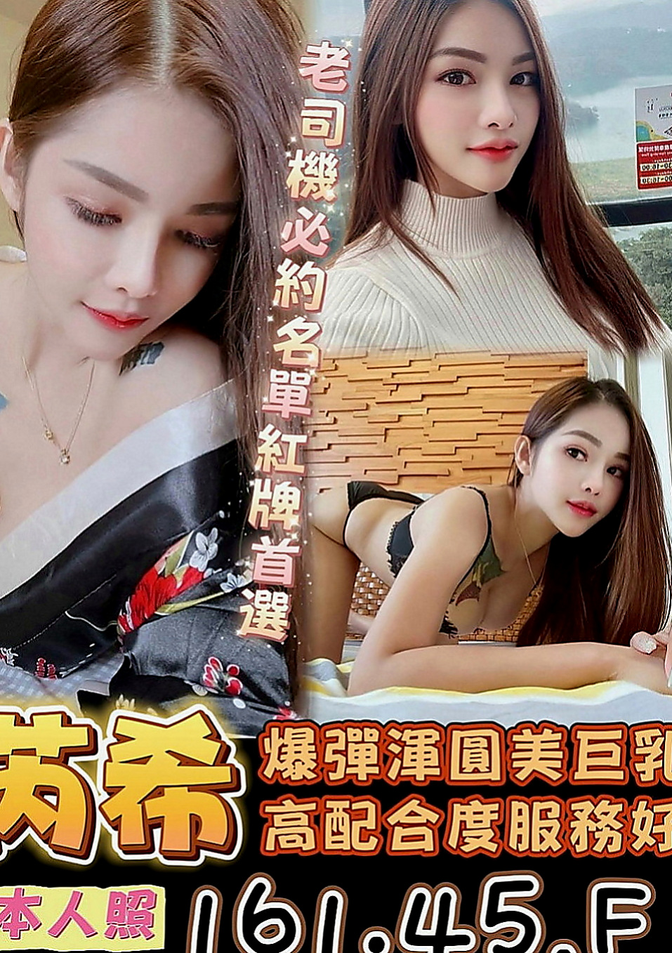 仁武按摩外送：啵啵 |淑女|164cm|55kg|E罩杯|21歲|一直被工作束縛，好不容易休假幾天  她要放飛自我好好犒勞自己，好好玩