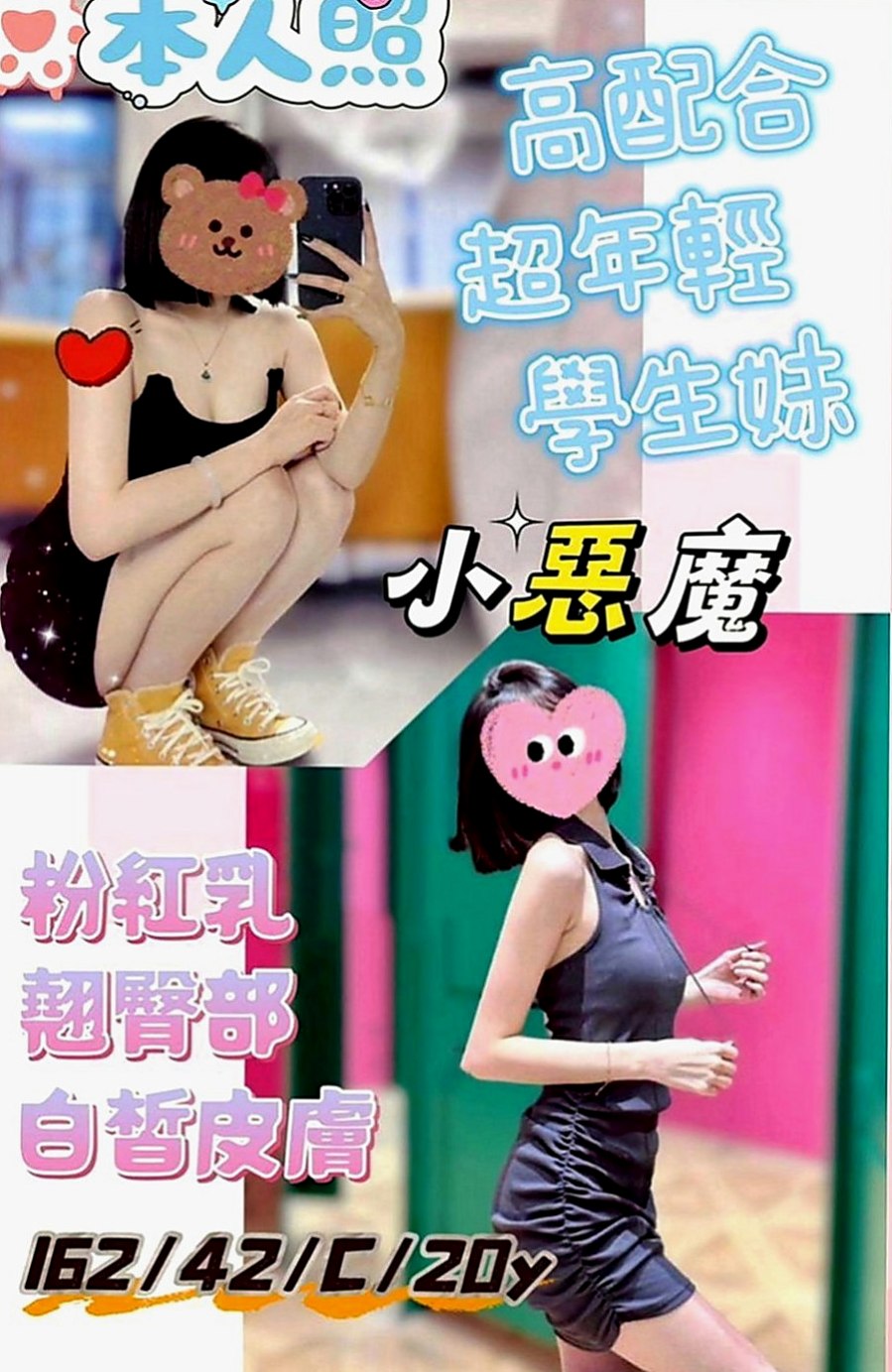 基隆外送茶|油壓：樂瑤 |?最佳車摸|170cm|46kg|D罩杯|19歲|客評： 小隻甜美可愛.五官清秀精緻  看似文靜 床上很敢玩喔 還會很會玩
