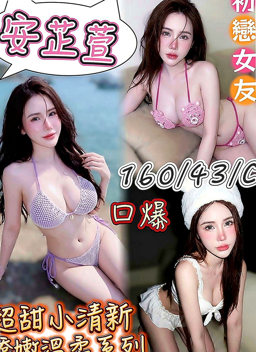 西屯按摩全套：玲瓏 |網路正妹|166cm|52kg|D罩杯|23歲|34E低胸豐滿水滴奶正妹」巨乳又苗條身材  讓您想要進一步的靠近~熱情主動 很會哈拉