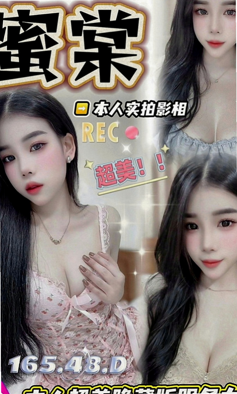 內湖小姐外約：欣言 |大學學生|166cm|48kg|E罩杯|24歲|有正常的工作，臨時比較  現在誰有時間嗎 出來幫忙滅火一下只要好講話 溫柔對她