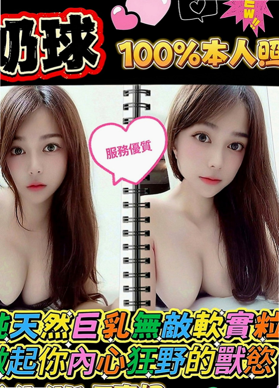 新北外送茶|外送：佩佩 |台灣女孩|166cm|52kg|D罩杯|23歲|#月底還有超大優惠喲  毒龍鑽 清水溝 品鮑 ６９ 夾腿 奶砲 秀舞 舔奶頭 舔蛋蛋 舔全身 共浴 泰國浴 作愛 變裝