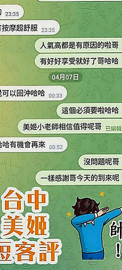 楠梓找女人：雨安 |正妹|166cm|52kg|C罩杯|24歲|乾淨皮膚嫩 小嬌羞會撒嬌 還會表演自慰噴水給客人看