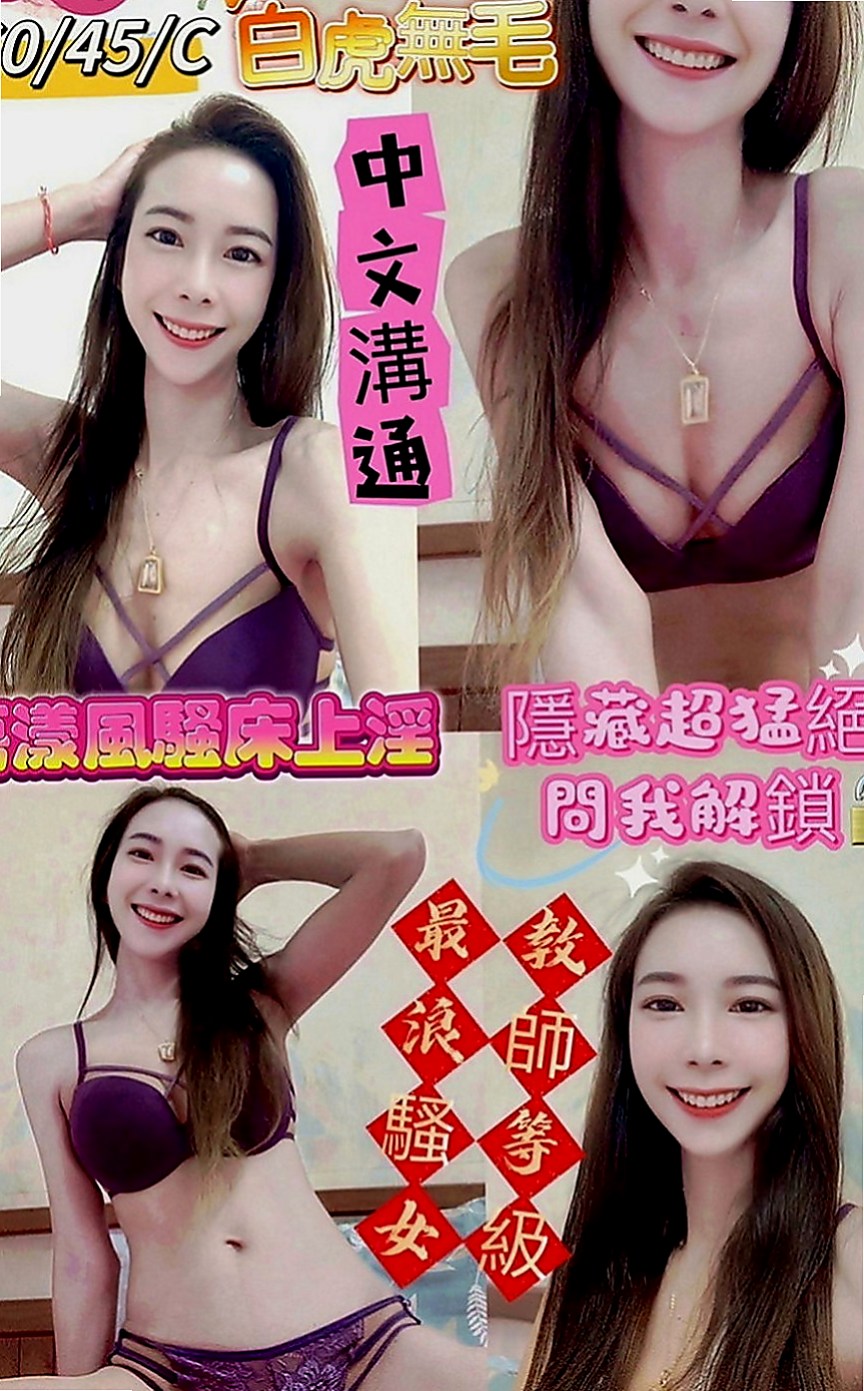 蘆洲好茶：李菁菁 |感女老師|164cm|53kg|E罩杯|22歲|小弟弟進入就有點受不了 還有點害羞的感覺 會害羞的遮擋 害羞的笑 這種感覺很好 很有初戀的感覺