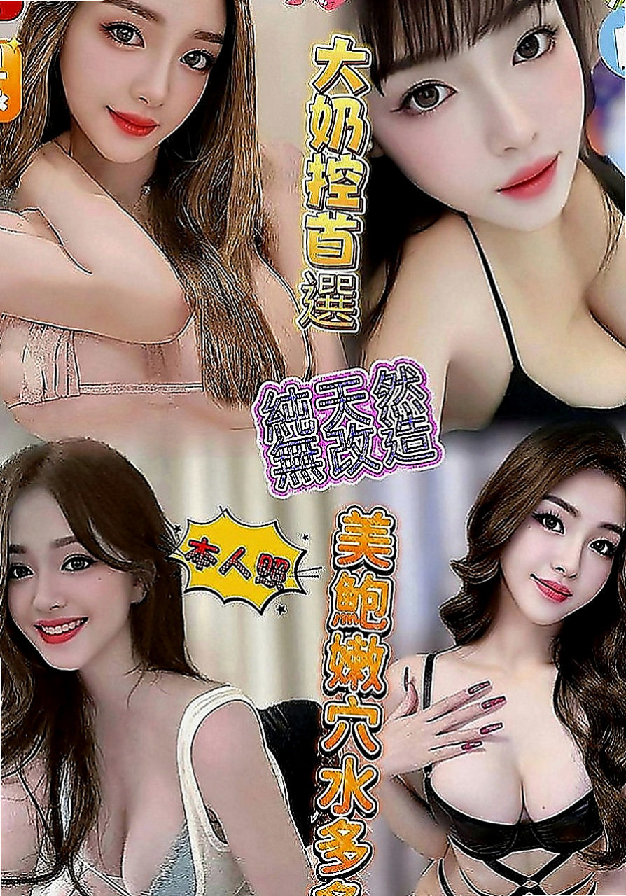 士林外叫：姿姿 |模特兼職|170cm|43kg|D罩杯|24歲|她閨蜜介紹她來 我這邊放鬆一下  超級可愛大眼萌娃 穴穴超級緊