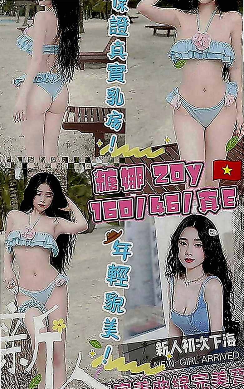 金山外送：芸翠 |年輕優質的妹子|166cm|49kg|C罩杯|23歲|喜歡上搖 胸部還不錯看喔如果喜歡 可以直接密我喔
