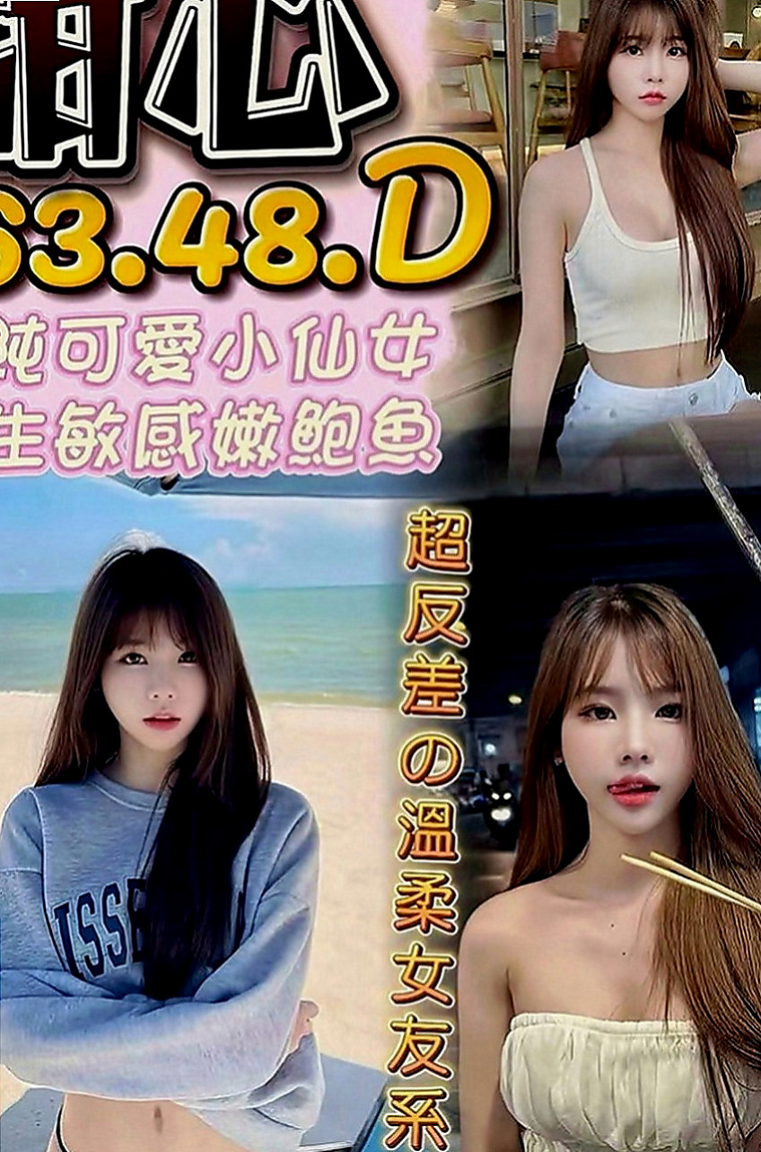 潭子外送茶莊：蘇菲 |國文老師|164cm|47kg|D罩杯|23歲|滿足你們所有AV性幻想 粉色鮑魚互動好1H多s不變態 一開始先幫你洗個熱水澡；