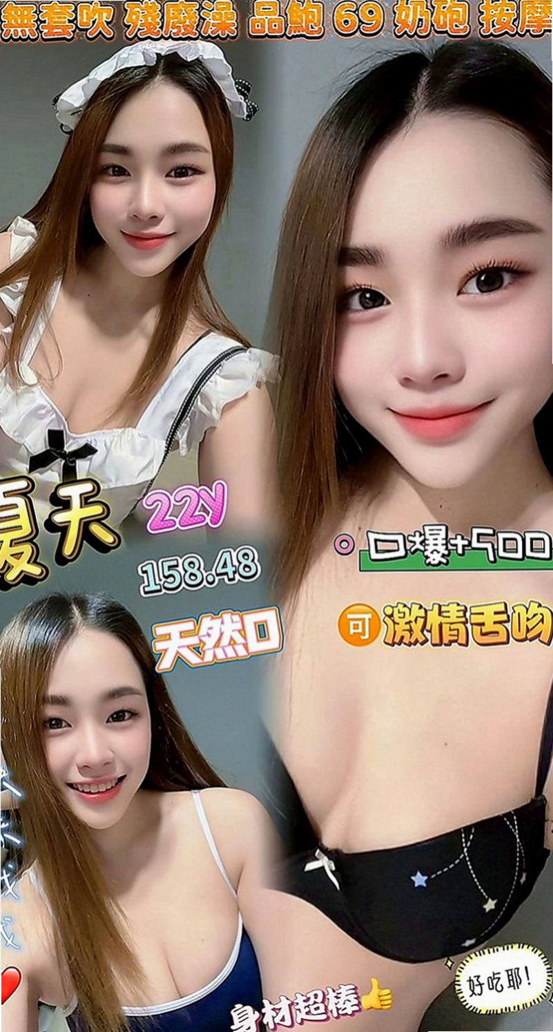 三民小姐外送：俊傑 |精品台妹|168cm|54kg|D罩杯|18歲|嬌小可愛 會服務聽話認真