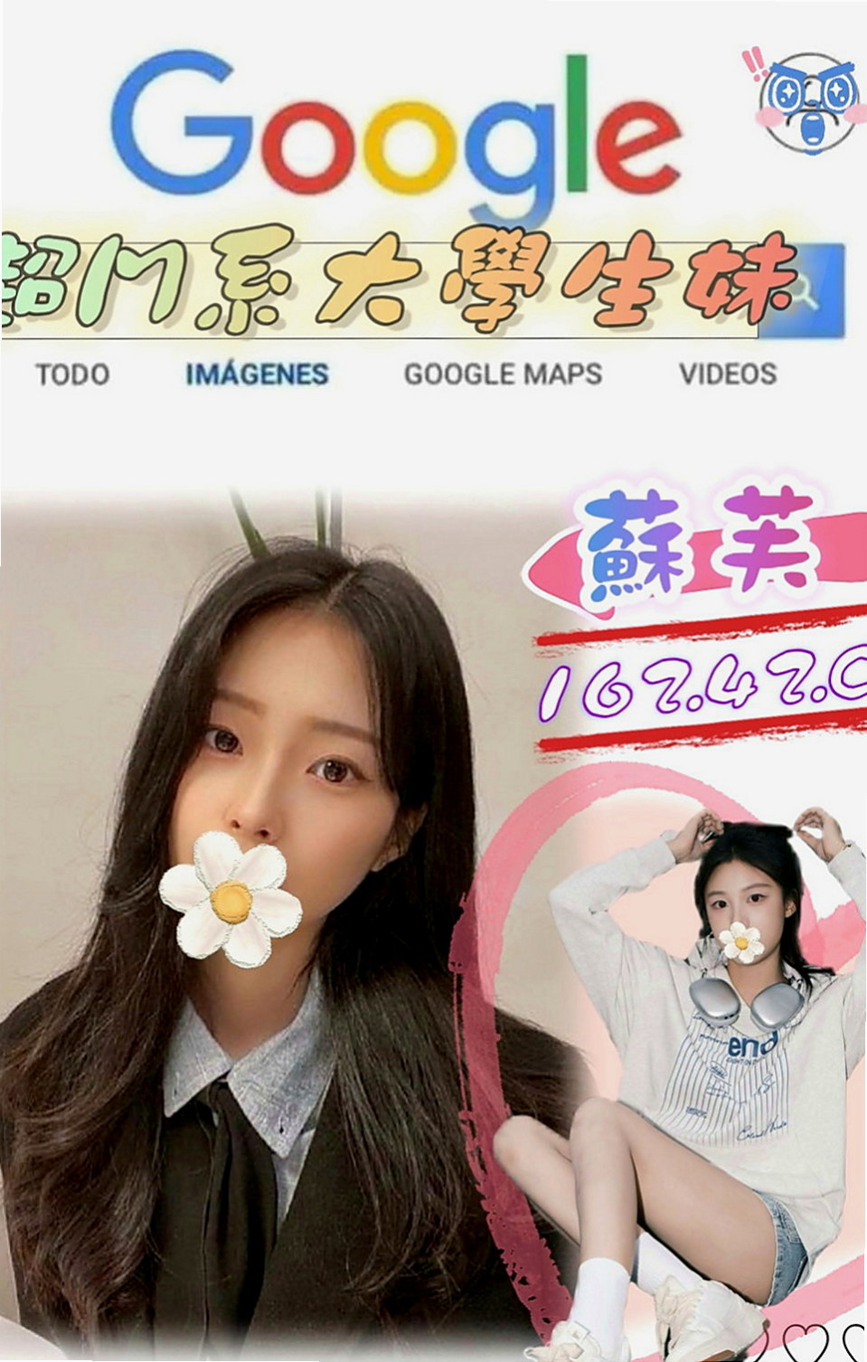 關廟找小姐：雙雙 |樹德學生|165cm|47kg|E罩杯|18歲|喜歡她這種高挑甜美氣質類型的大大  有沒有興趣揉大胸部 舔新鮮鮑魚啊