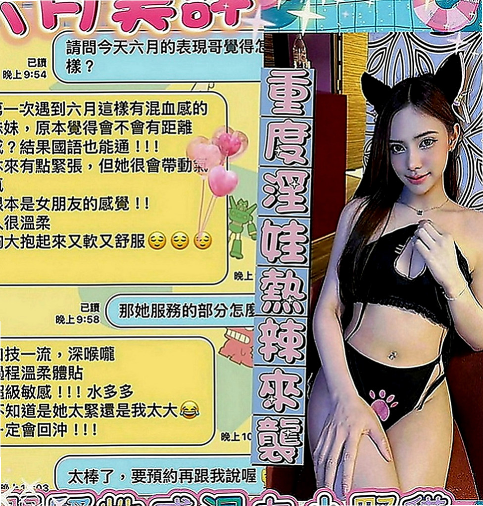 烏來好茶：柔依 |寂寞人妻|164cm|42kg|E罩杯|21歲|很喜歡上搖的姿勢 如果客人不介意的話可以互舔  快亮麗高挑魅惑力十足 可LG 深吞大屌舔蛋蛋