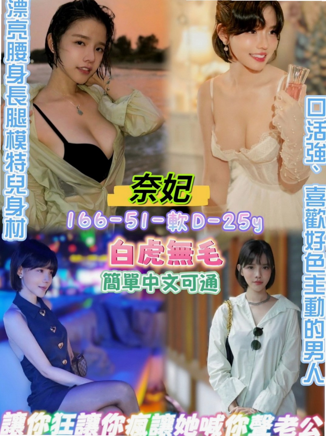 坪林按摩外送：智偉 |美妝店老闆娘|163cm|55kg|C罩杯|21歲|可親 可舔 可摳 會按摩 無煙味 無刺青   床上很會賣弄風騷 很會聊天 阿莎力的個性