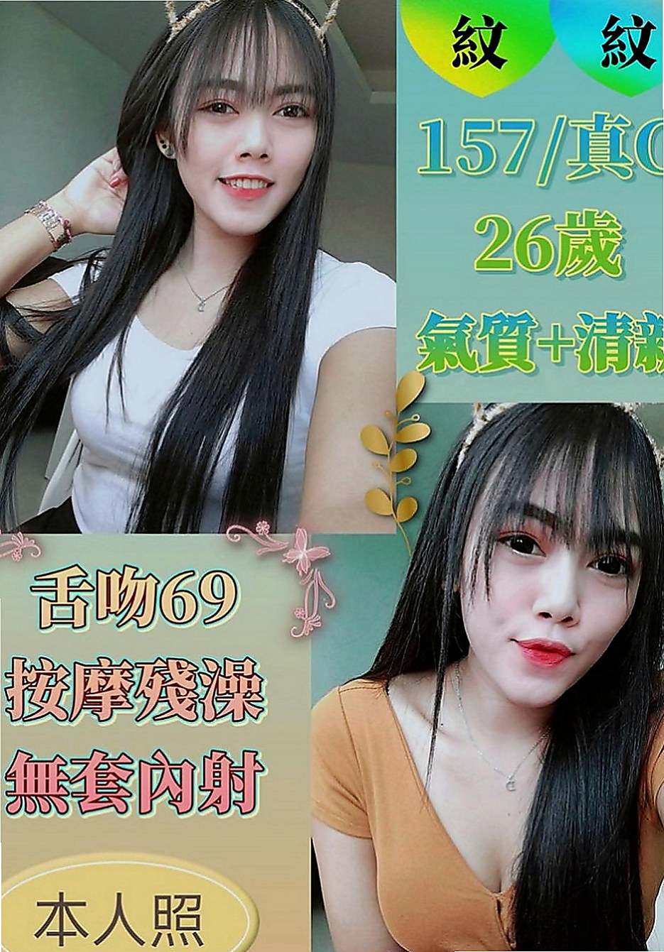高雄外約茶|全套：舒雷 |台荷蘭混血|167cm|54kg|E罩杯|22歲|麻豆兼職 性欲很強.作風大膽.平時喜歡DIY.  造型：高挑、OL、艷麗、美腿、甜美、大奶、性感