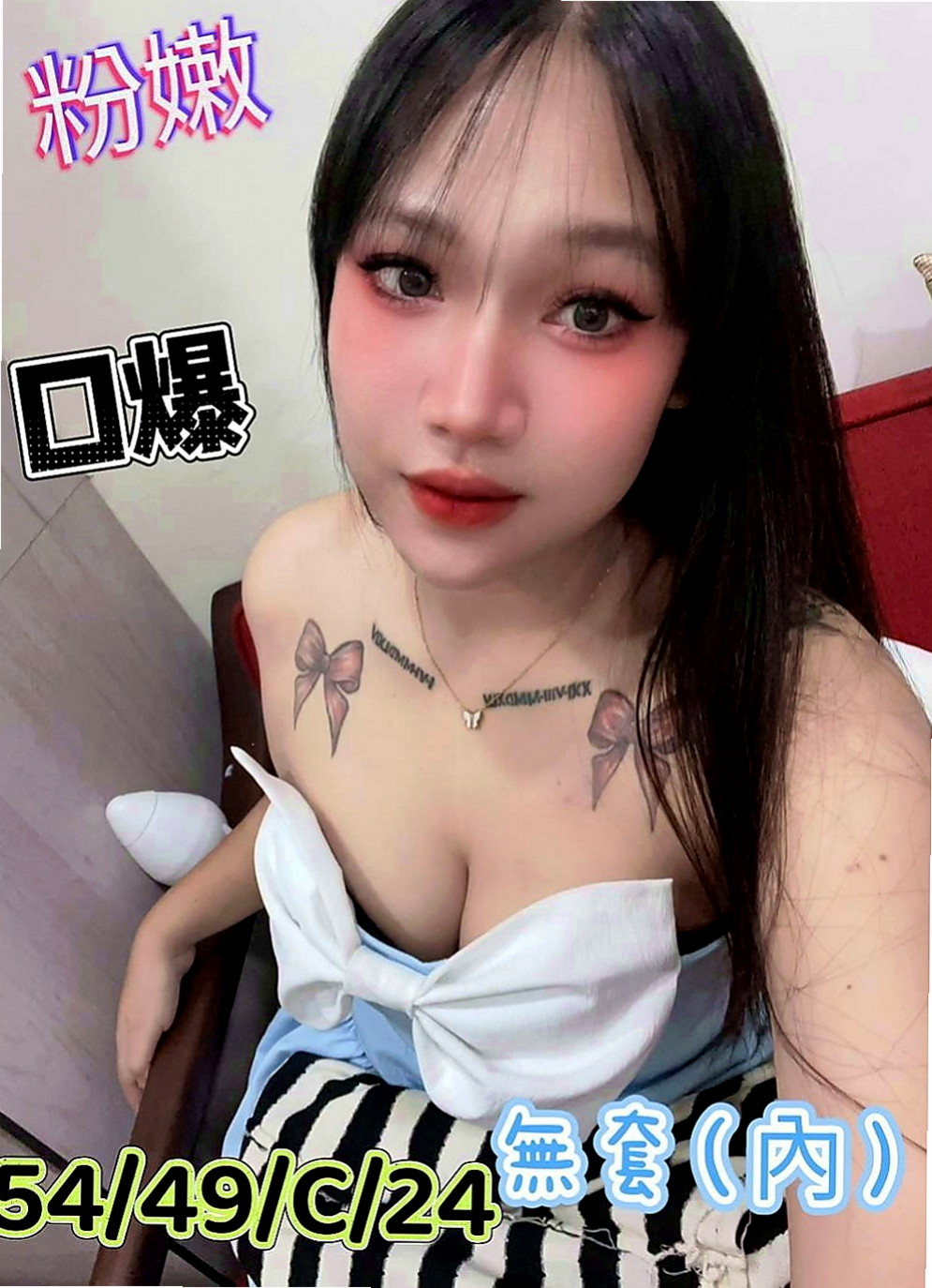 三民美女外送：艾蜜 |外拍女模|169cm|55kg|E罩杯|23歲|妹妹自己很想要 想找可以滿足她的人 還說如果你讓他覺得很舒服的話