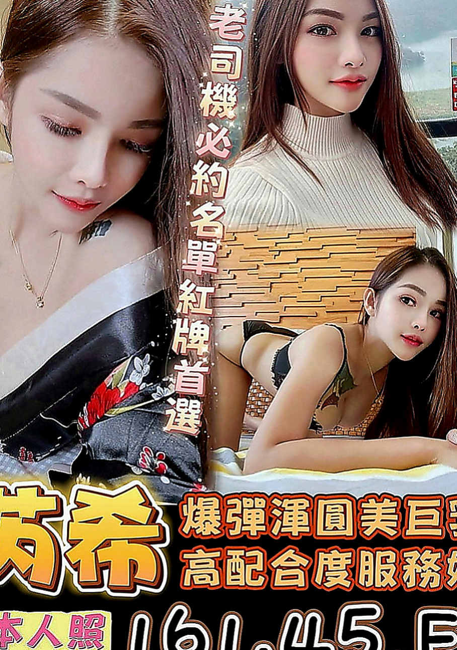 仁武按摩外送：啵啵 |淑女|164cm|55kg|E罩杯|21歲|一直被工作束縛，好不容易休假幾天  她要放飛自我好好犒勞自己，好好玩