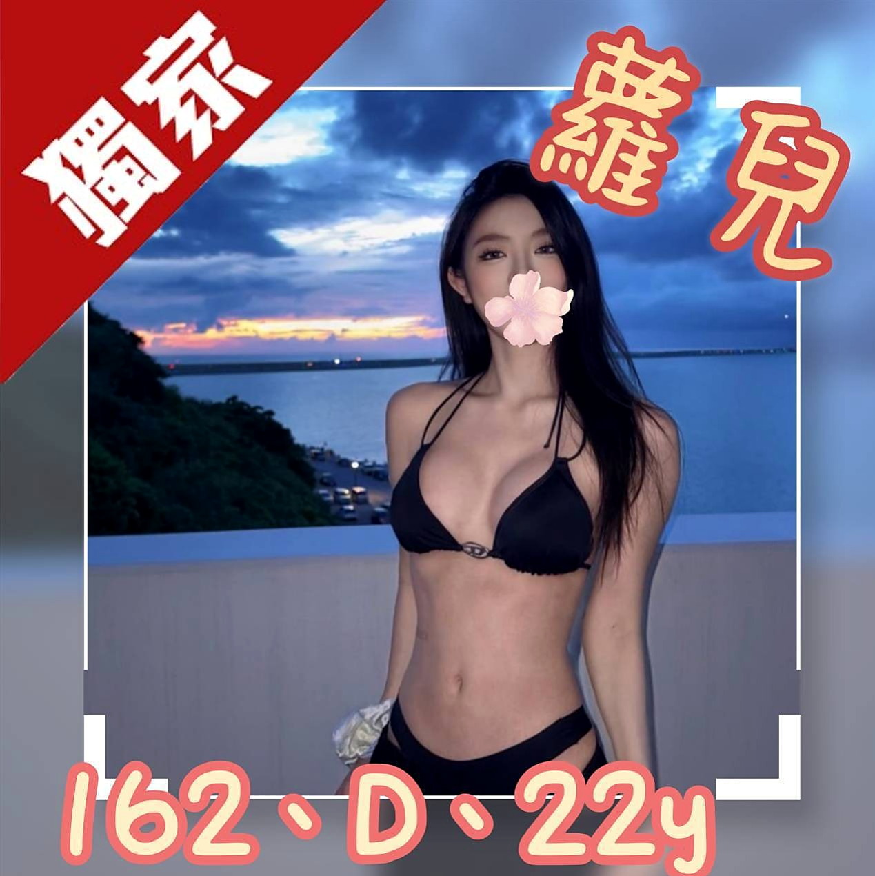 六龜叫茶：沙提 |音樂系播音員|167cm|50kg|E罩杯|18歲|床上超級淫蕩 一雙電眼超迷人#最美氣質OL