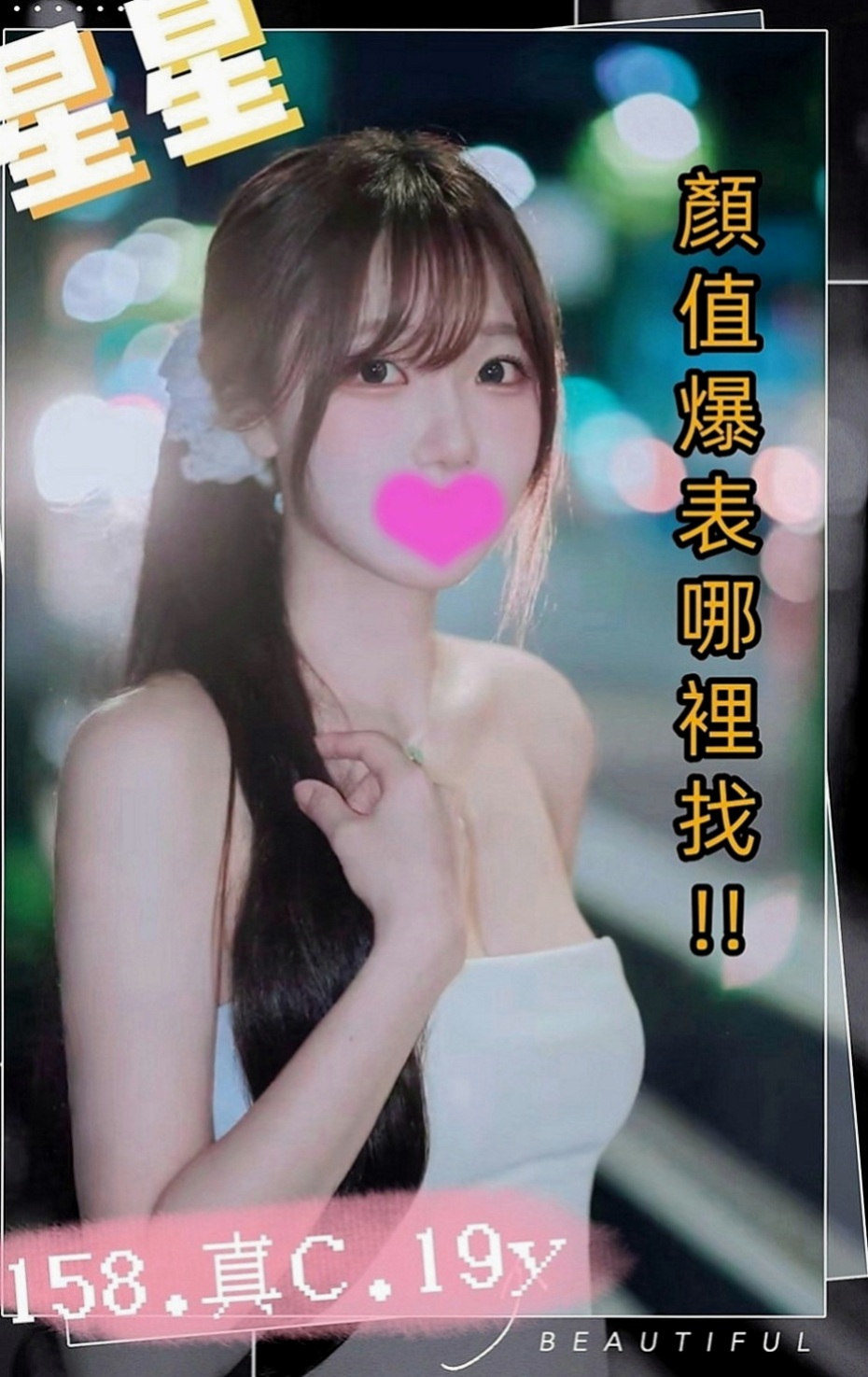 鼓山外送：小菲 |幼教老師|165cm|55kg|C罩杯|18歲|#瘦瘦的濕濕的小穴很敏感很多水  #可吸可舔可含可摸可扣可後背式