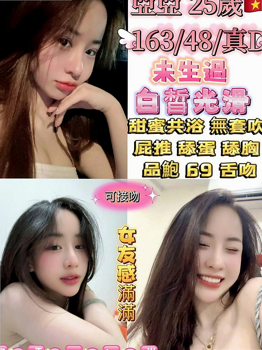 仁德美女外送：瑪莉 |大學生|170cm|54kg|C罩杯|18歲|#在床上的互動 #姿勢也是很喜歡探索  無套限制三人 先搶先得