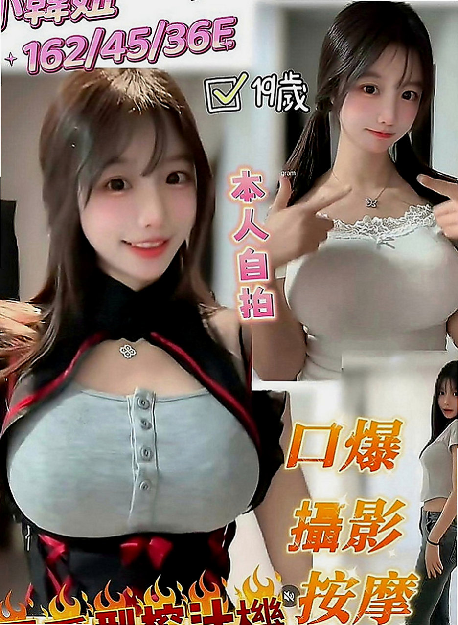 屏東外約茶|找女人：秒秒 |大學學生妹|170cm|55kg|D罩杯|18歲|互相滿足 你想玩什麼直接告訴雅琴  胸部有料 渾圓Q彈睛 圓潤蜜桃臀