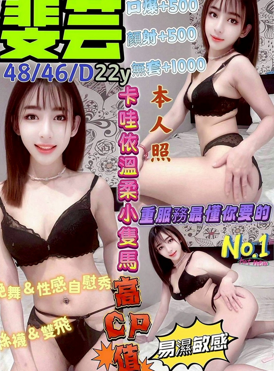 南投外送茶|伴遊：凱婕 |火辣小護士|166cm|55kg|C罩杯|20歲|甜美聲線很誘人 身體很柔軟 很會誘惑    會挑逗 有女友fu 可以舌吻 </u>